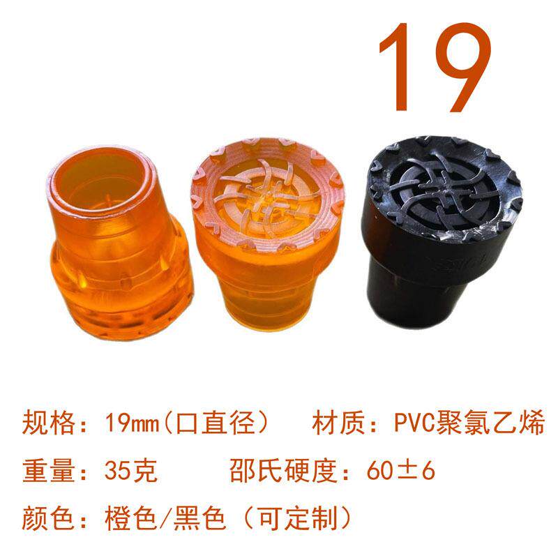 牛筋拐杖头19mm手杖拐棍防滑胶套脚垫手杖配件胶头底脚耐磨软橡胶