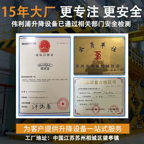 苏州厂家移动式卸货平台登车桥电动液压式登车台集装箱装卸货平台