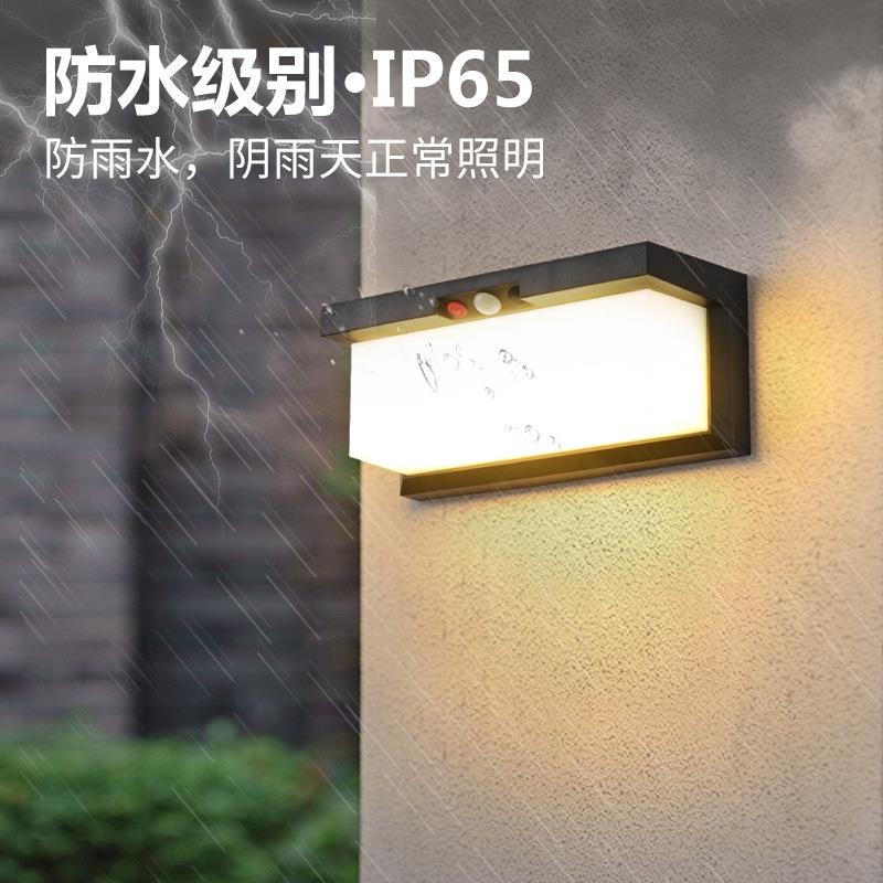 太阳能壁灯防水人免打应孔方YPI形简外墙庭院灯阳约台免布线体感