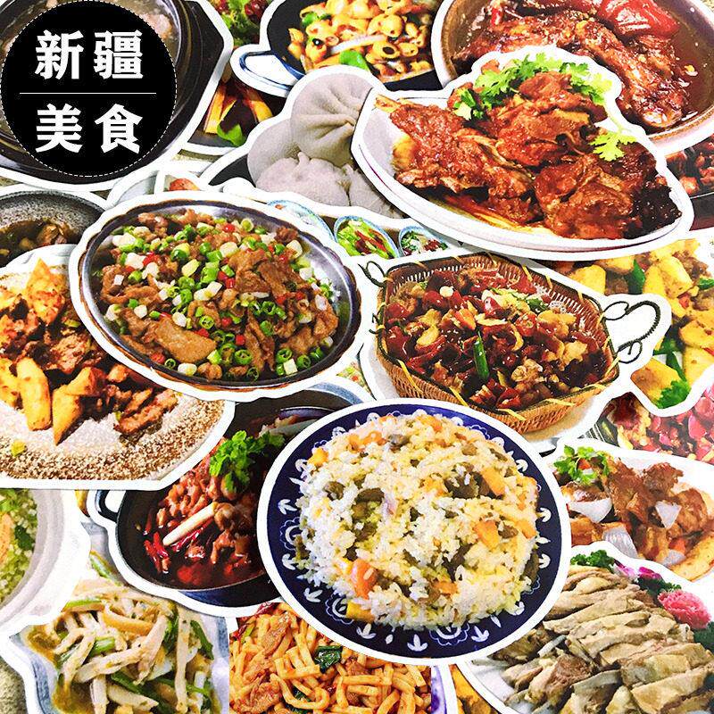 新疆美食菜品贴纸家庭菜单食谱diy防水贴画日记本手帐装饰小图案