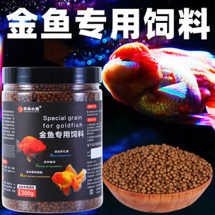 鱼食金鱼饲料小颗粒上浮草金鱼泰狮狮子头兰寿观赏鱼家用专用鱼粮
