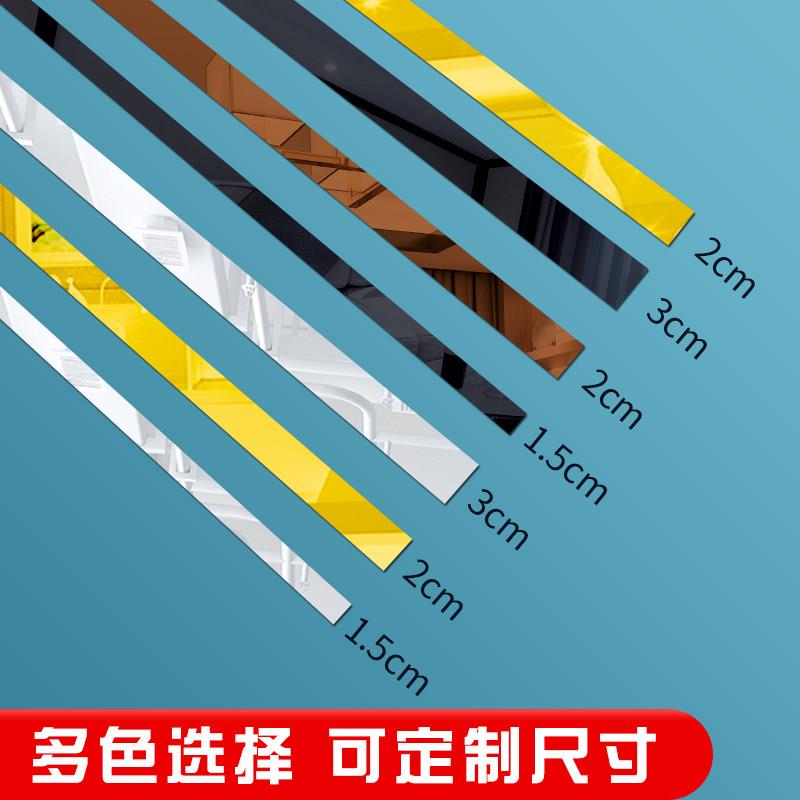 压克力墙贴镜面贴纸3d立体腰线贴天花板边框装饰条自粘电视背景墙