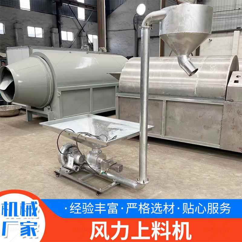 风力上料机厂家不锈钢风送式上料机油坊榨油配套菜籽花生上料机