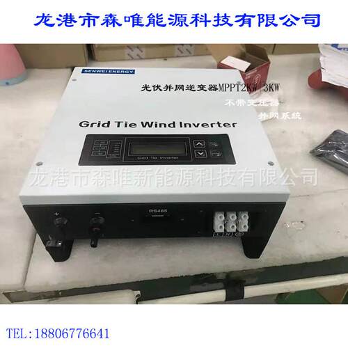 MPPT光伏并网逆变器2000W/3000瓦/2千瓦/3KW家用光伏并网逆变器