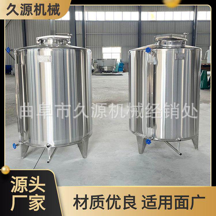 久源直供不锈钢储酒罐牛奶储存罐食品级不锈钢加热灭菌罐冷冻罐