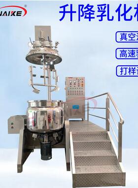 200L膏霜生产设备真空均质乳化机液压升降乳化锅洗面奶面霜乳化机