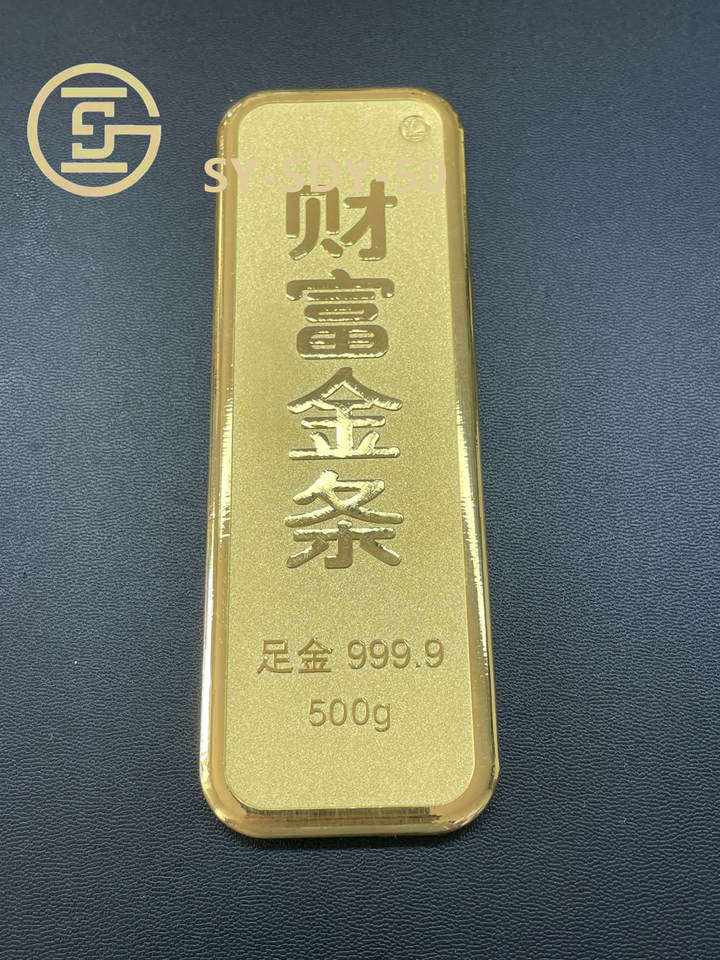 SY-SDY-50	足金金条500g