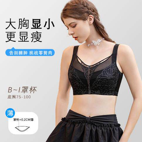 无钢圈薄款女内衣大胸显小全罩杯80H85J90H95I100I100J缩胸文胸罩