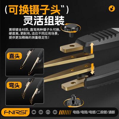 FNIRSI数字电桥镊子LCR-ST1电阻电感电容元器件测试贴片夹万用表
