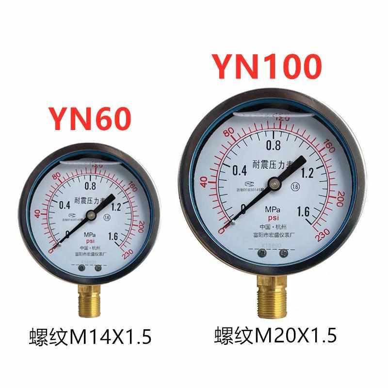 。富阳YN60耐震真空负压表Y60耐震油压表Y100水压表YN100耐震压力