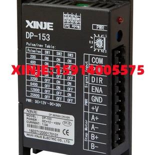 153 XINJE信捷DP 708 685 504 425 304 708A 508 DPL