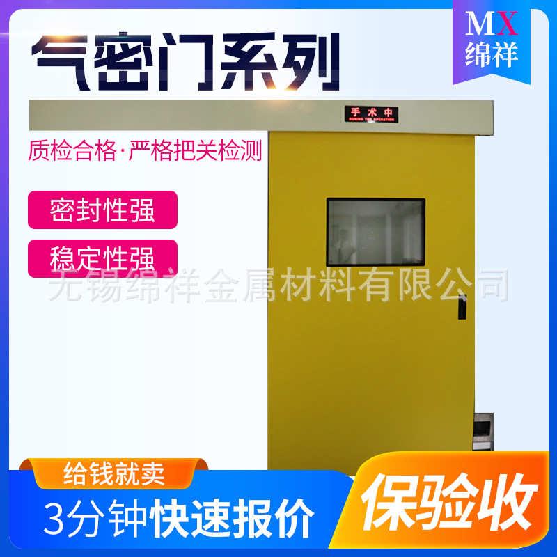 气密门 洁净门实验室钢制门 净化车间钢质门医院气密门病房密闭门