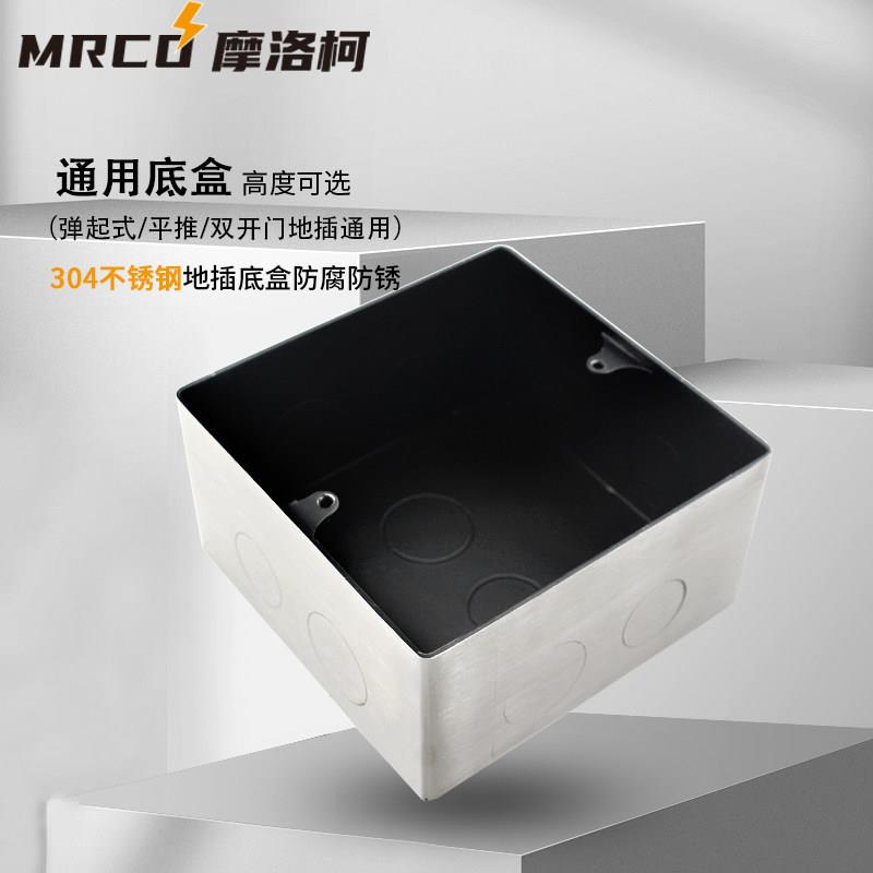 通用不锈钢精品地插底盒 弹起配套底盒304加厚不锈钢高强度型暗盒