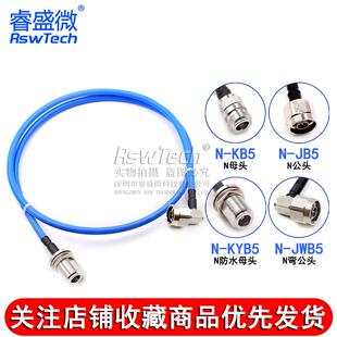 250半柔射频馈线 RG401大功率N型工业级同轴连接线50