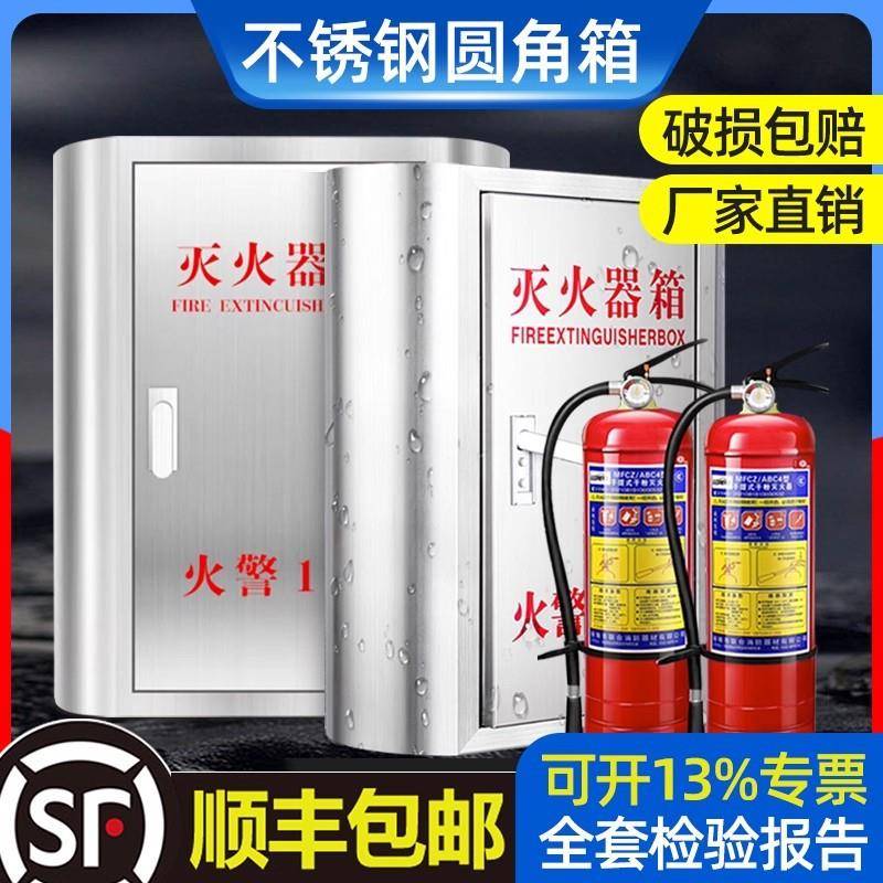 灭火器箱304不锈钢圆弧型灭火器放置箱4/5kg幼儿园商场酒店专用箱