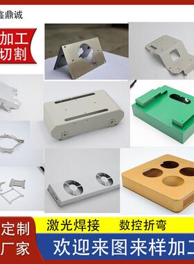 5052铝合金不锈钢铁板钣金加工激光切割折弯焊接非标定制钣金机箱