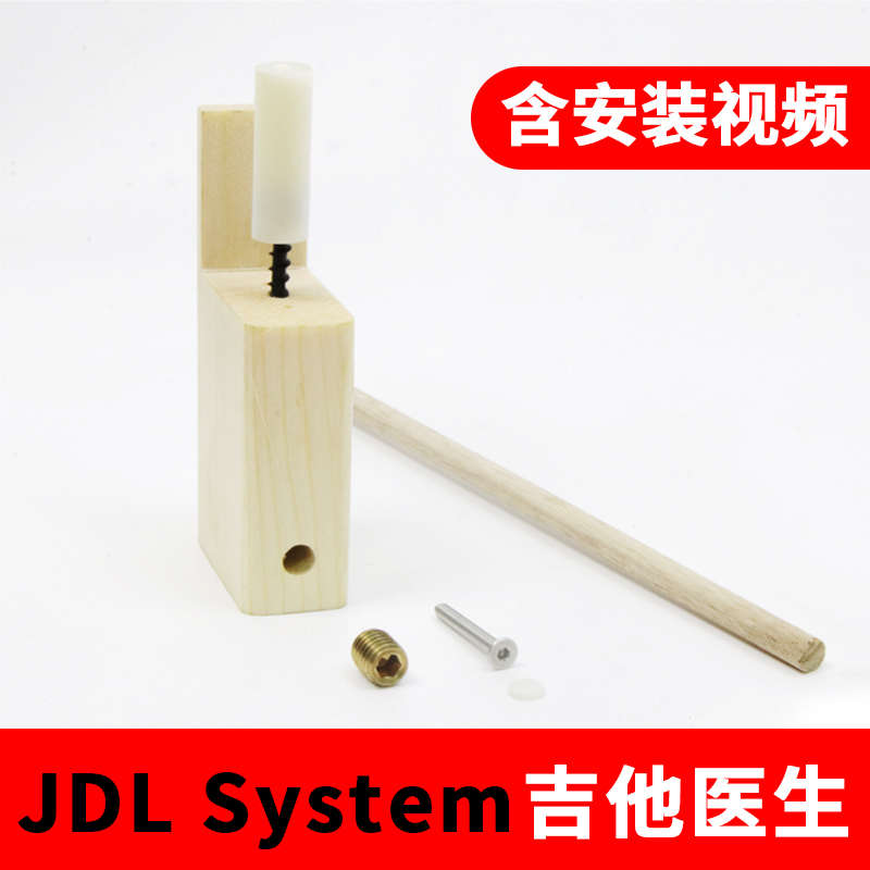 JDL吉他医生guitar doctor吉他声音强化改良音色调音吉他维修工具