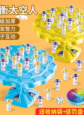 Balanced Astronaut Tree Stacking Game - A Children's Brain-T