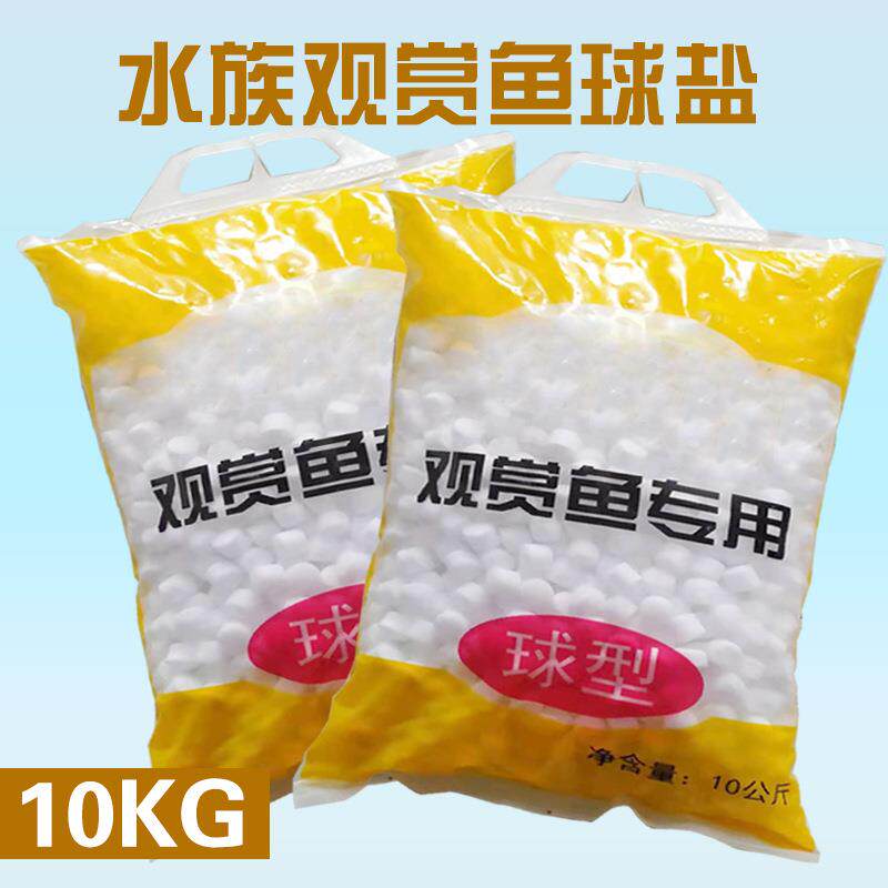 水族观赏鱼用盐热带鱼用黄粉盐鱼缸盐海盐矿物盐瓶水族球盐球盐