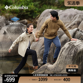 columbia哥伦比亚户外男女，防水防风山野冲锋衣旅游徒步外套re0086