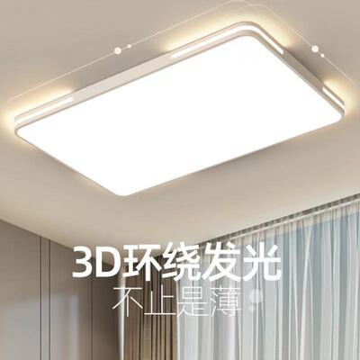 新款超薄LED吸顶灯 长方形大气客厅灯简约现代卧室灯书房过道灯具