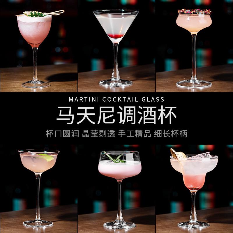酒杯鸡尾酒杯创意玻璃气泡香槟高脚杯鸡尾子酒吧玛格丽特马天尼杯