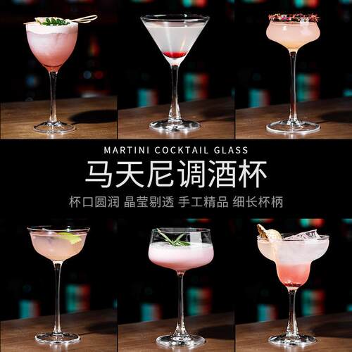 酒杯鸡尾酒杯创意玻璃气泡香槟高脚杯鸡尾子酒吧玛格丽特马天尼杯