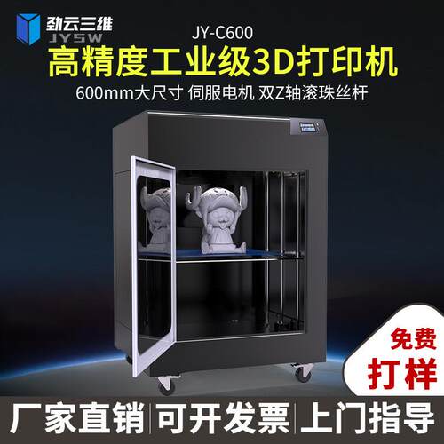 3D打印机工业级大尺寸高精度高速工厂研发模型PLA尼龙ABS