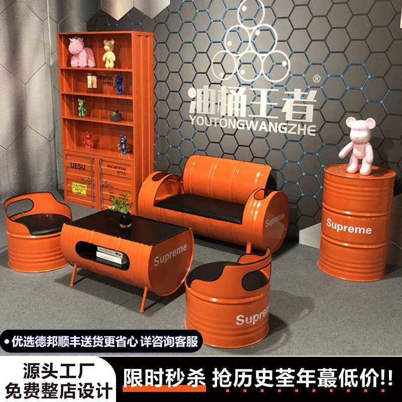 酒吧桌椅组合油桶沙发ktv铁艺茶几服装店创意工业风复古卡座沙发