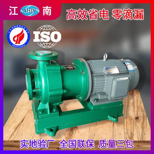 江南CMB80-50-200四氟耐酸碱泵 内循环排污泵厂家 自吸磁力化工泵