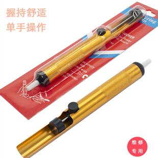全铝合金吸锡器金色吸锡泵吸锡枪 强力手动型 外贸电烙铁焊接工具