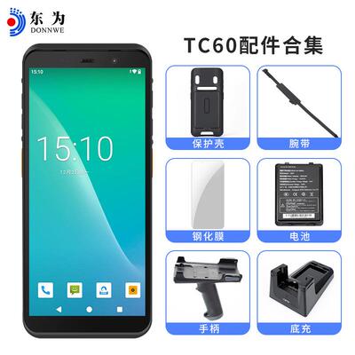 机东为TC6持0手终端PDA盘TC60点点宝菜快递出入库一体机采集器扫