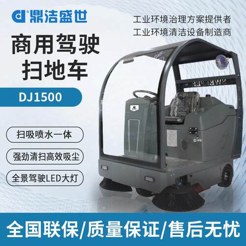 座驾式电动清扫车车库停车场环卫物业扫地车全自动