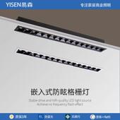 led长条形射灯嵌入式 线性筒灯客厅无主灯办公室长方形格栅 天花线