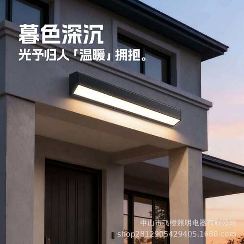 户外壁灯阳光房长条超亮露台门头灯防水别墅庭院阳台室外照明墙灯