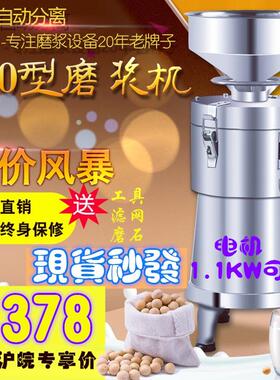 FDM-Z100型豆浆机磨浆机商用浆渣分离不锈钢现磨无渣打浆早餐包邮