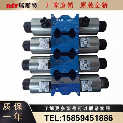 DG4V-5系列威格士VICKERS电磁换向阀DG4V-5-2BLJ-M-U-H7-22/2AL等