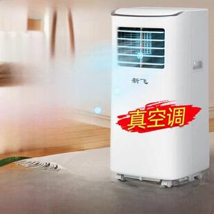 新飞移动空调制冷风扇单冷暖一体机静音宿舍卧室厨房小型空调风扇