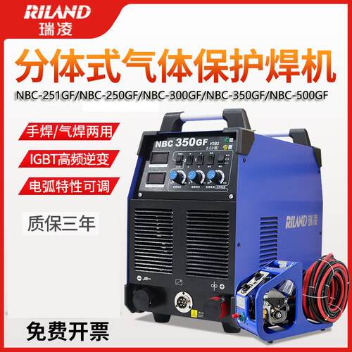 瑞凌二保焊NBC-251GFNBC-250GFNBC-350GFNBC-500GF分体气保焊