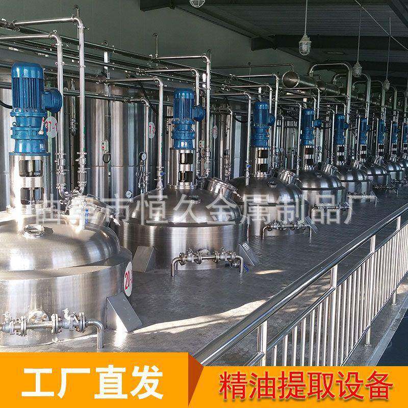 植物精油蒸馏设备玫瑰精油萃取设备艾草精油提取机纯露提取设备