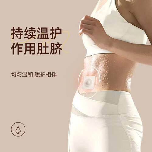 精元气陈艾噗噗贴艾绒丸草本贴达人全身养护贴家用通用