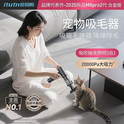 爱图腾Itutn无线车用两用无刷汽车内手持小型吹吸机家车载吸尘器