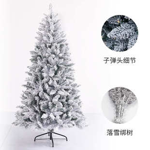 植树爆雪松款圣诞树白色高档树仿真加密落雪绒绒圣诞树树植