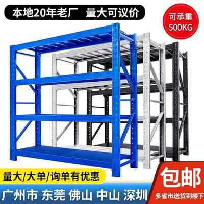 仓储货架多层置物架超强承重仓库重型货物架快递储物架家用铁架子