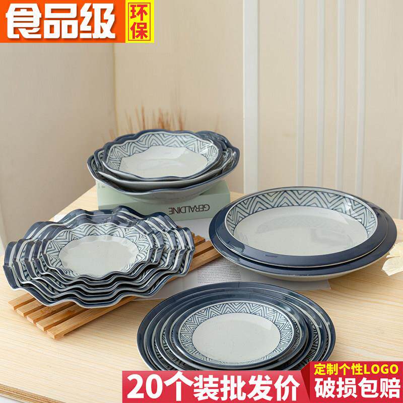 密胺圆盘彷瓷餐具骨碟圆形盘子塑料平盘快餐盖饭盘子自助盘子商