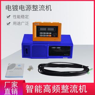 铜箔电解电源整流机风冷式 标配20A高频脉冲直流电镀设备