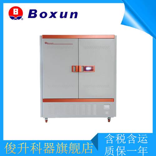 上海博迅BXZ-1000I综合品稳定性试验箱/博讯