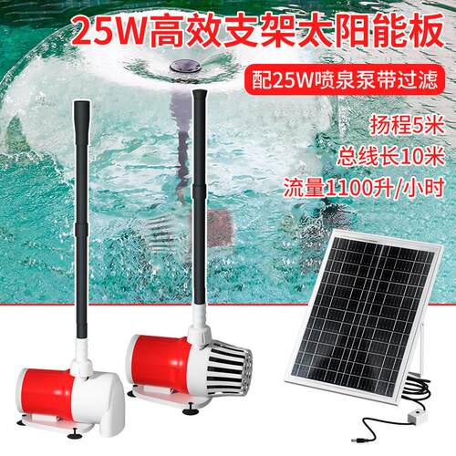 太阳能鱼缸循环水帮浦抽水泵小鱼池水循环系统50W无电自动流水喷