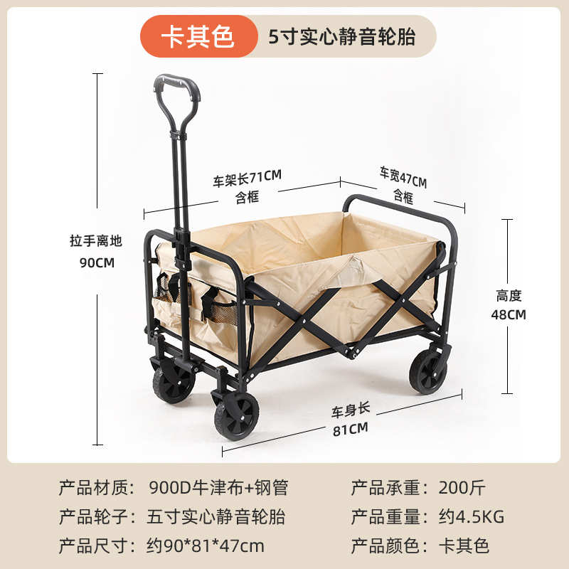 户外野餐野营车折叠手推车5寸营地车超市购物买菜便携拉杆货拖车