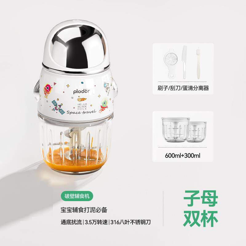 高档德国宝辅机婴机儿宝料理机小型多功能破壁打泥搅拌研磨食器工